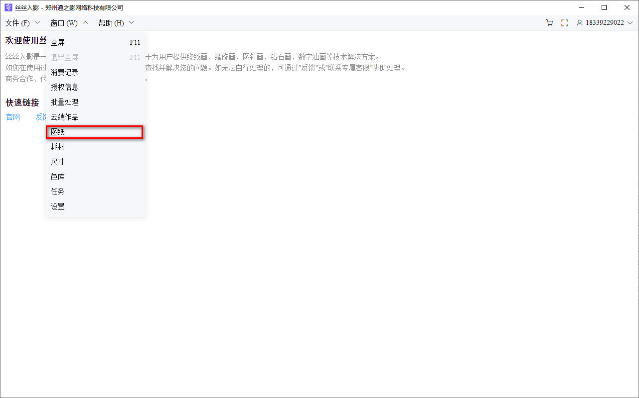 绕线画,螺旋画,图钉画,钻石画,像素画,数字油画,丝丝入影