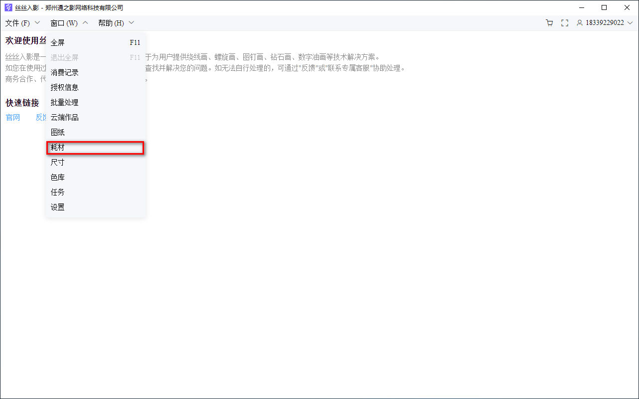 绕线画,螺旋画,图钉画,钻石画,像素画,数字油画,丝丝入影