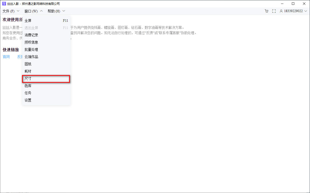 绕线画,螺旋画,图钉画,钻石画,像素画,数字油画,丝丝入影