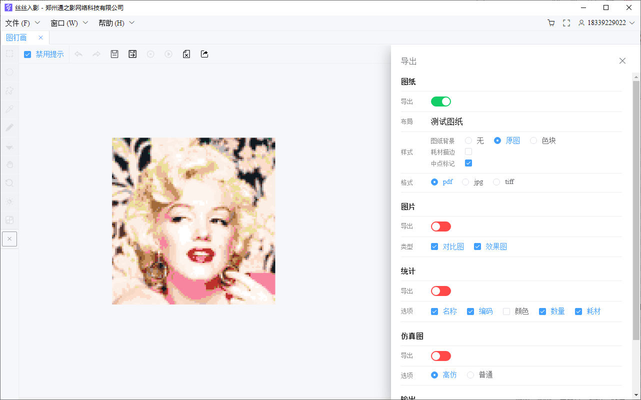 绕线画,螺旋画,图钉画,钻石画,像素画,数字油画,丝丝入影
