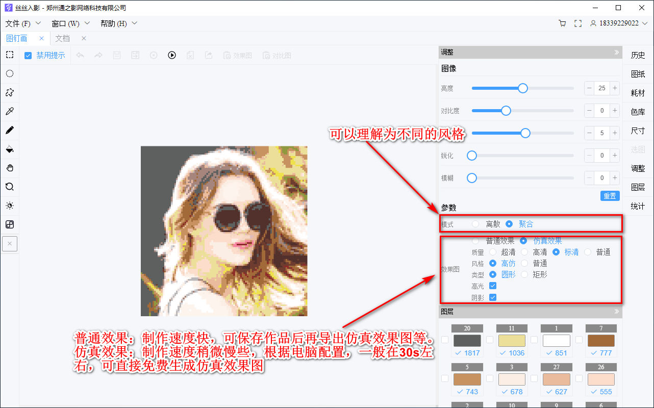 绕线画,螺旋画,图钉画,钻石画,像素画,数字油画,丝丝入影