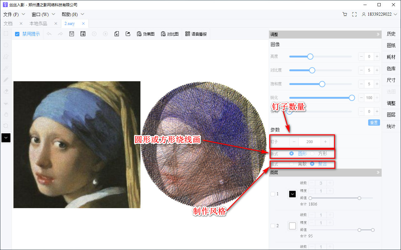 绕线画,螺旋画,图钉画,钻石画,像素画,数字油画,丝丝入影