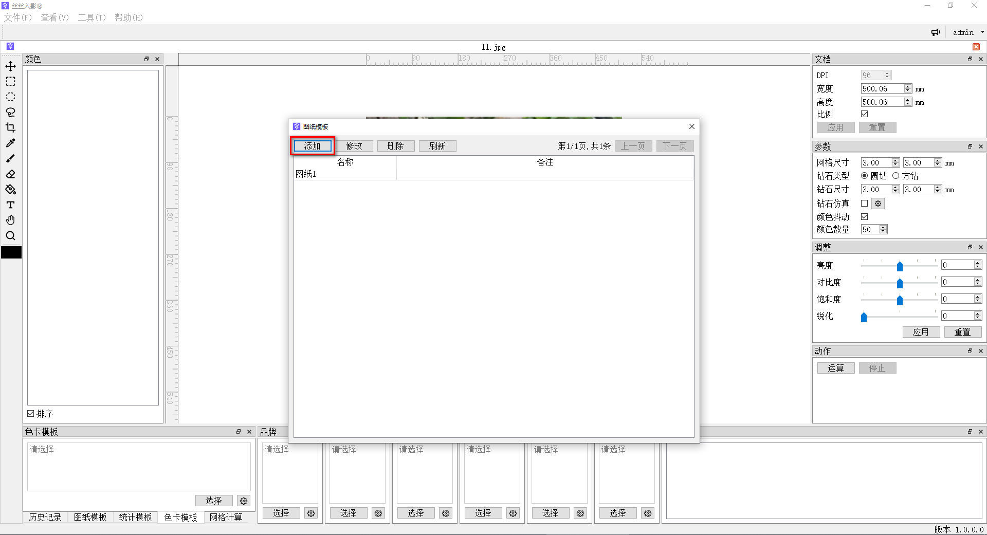 数字油画、钻石画、图钉画、像素画、绕线画、蚊香画、螺旋画