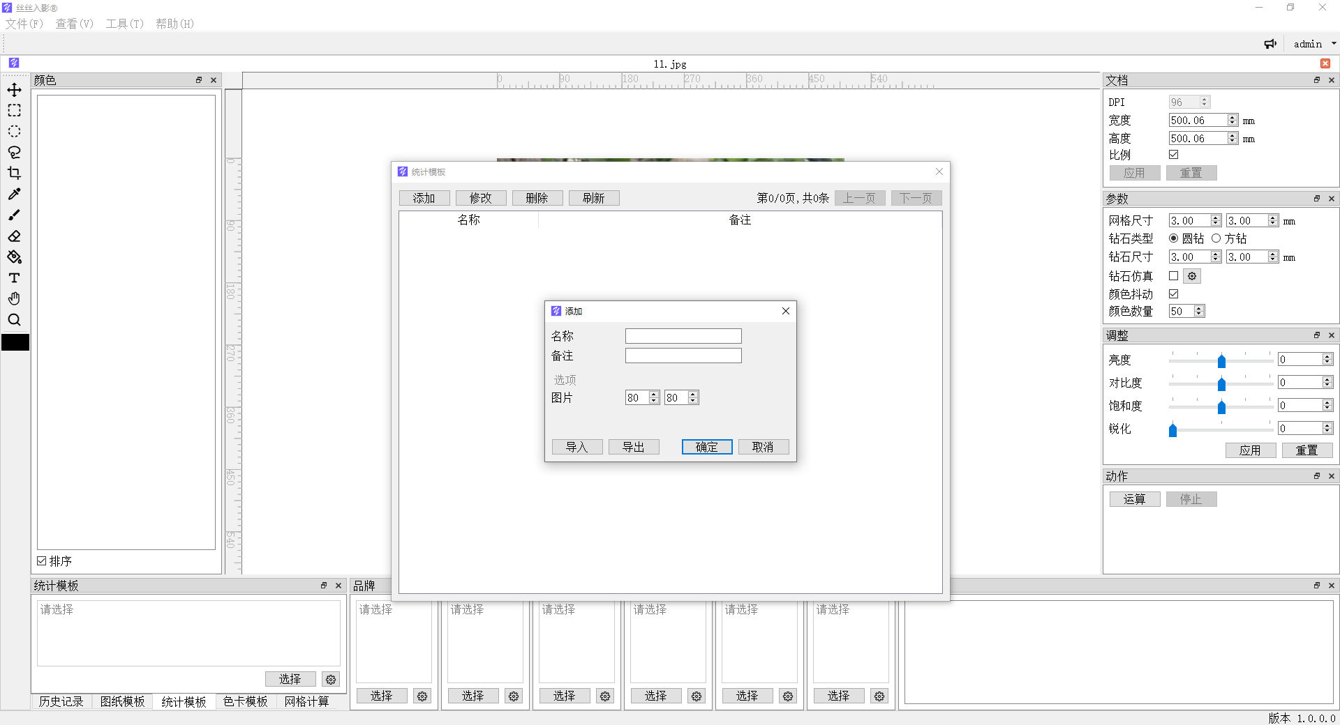 数字油画、钻石画、图钉画、像素画、绕线画、蚊香画、螺旋画