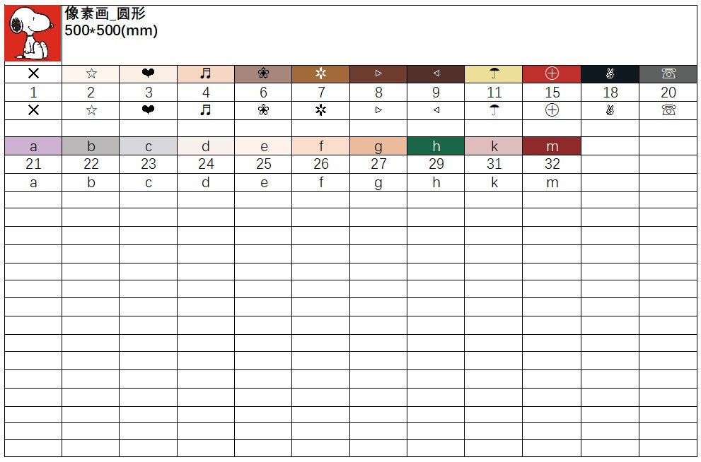 数字油画、钻石画、图钉画、像素画、绕线画、蚊香画、螺旋画