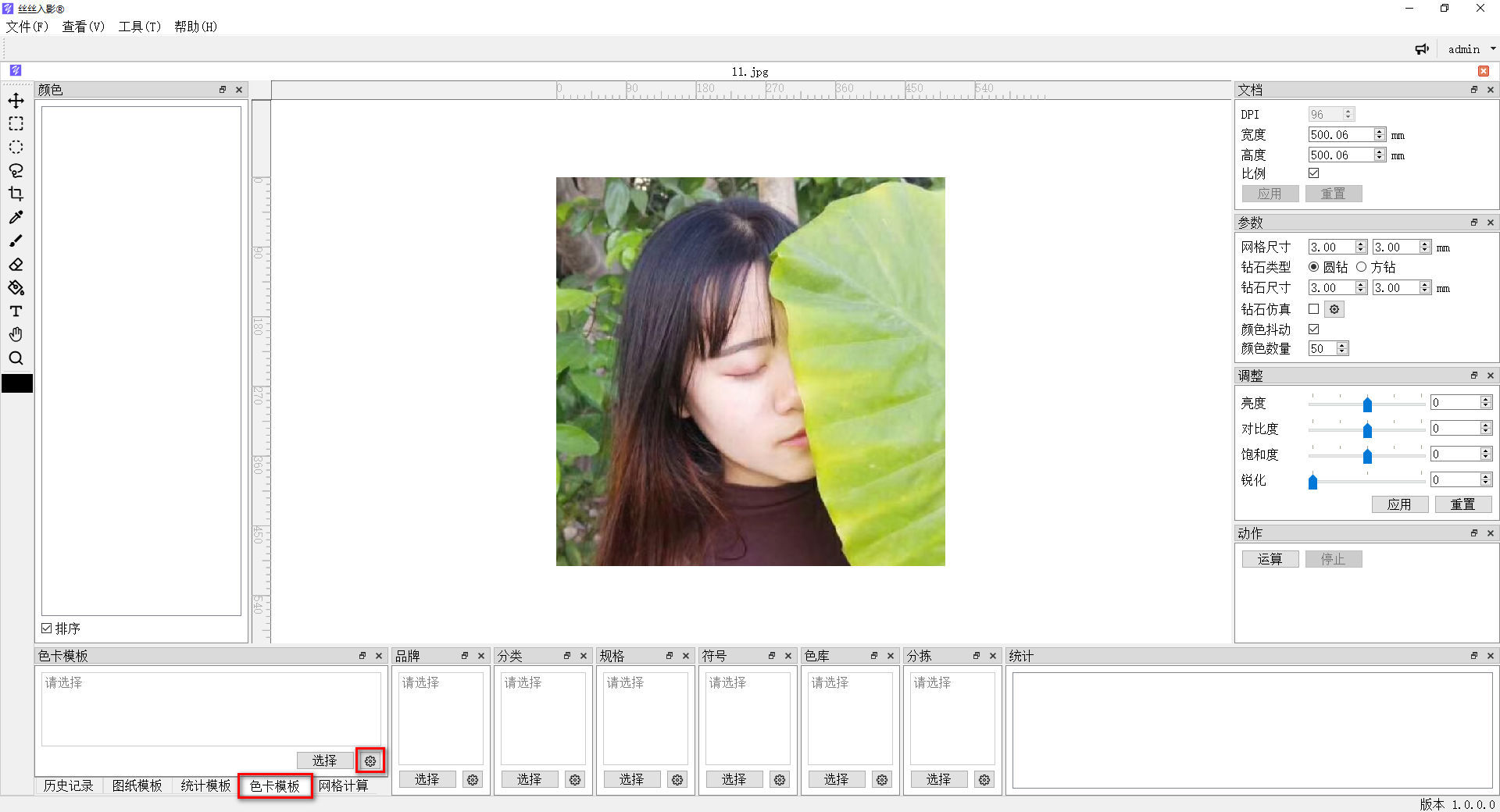 数字油画、钻石画、图钉画、像素画、绕线画、蚊香画、螺旋画