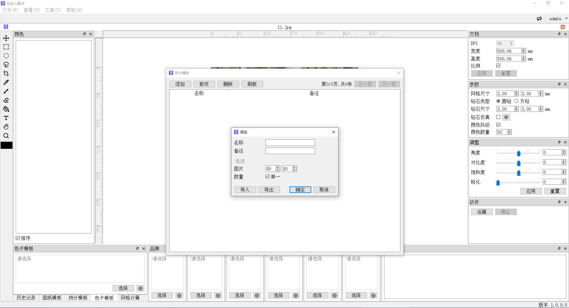 数字油画、钻石画、图钉画、像素画、绕线画、蚊香画、螺旋画