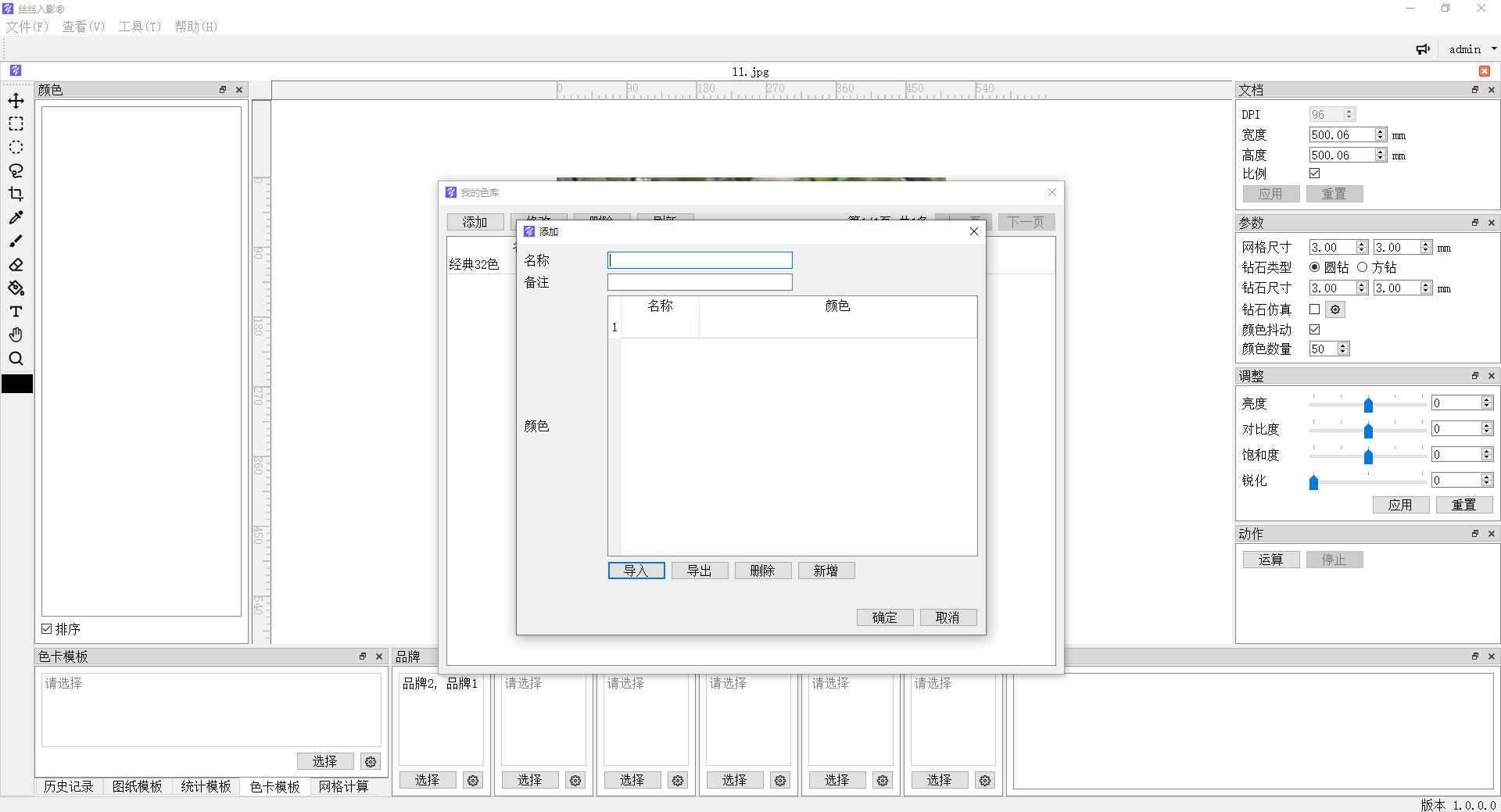 数字油画、钻石画、图钉画、像素画、绕线画、蚊香画、螺旋画