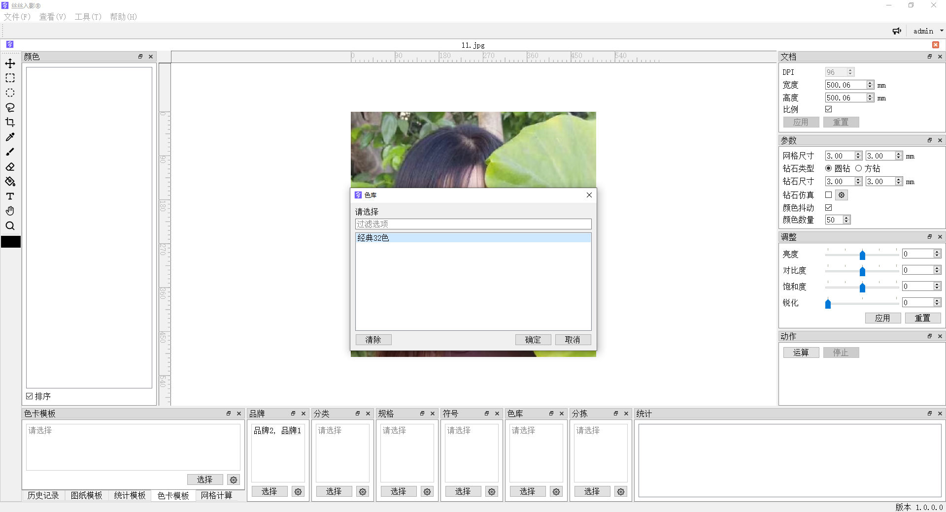 数字油画、钻石画、图钉画、像素画、绕线画、蚊香画、螺旋画
