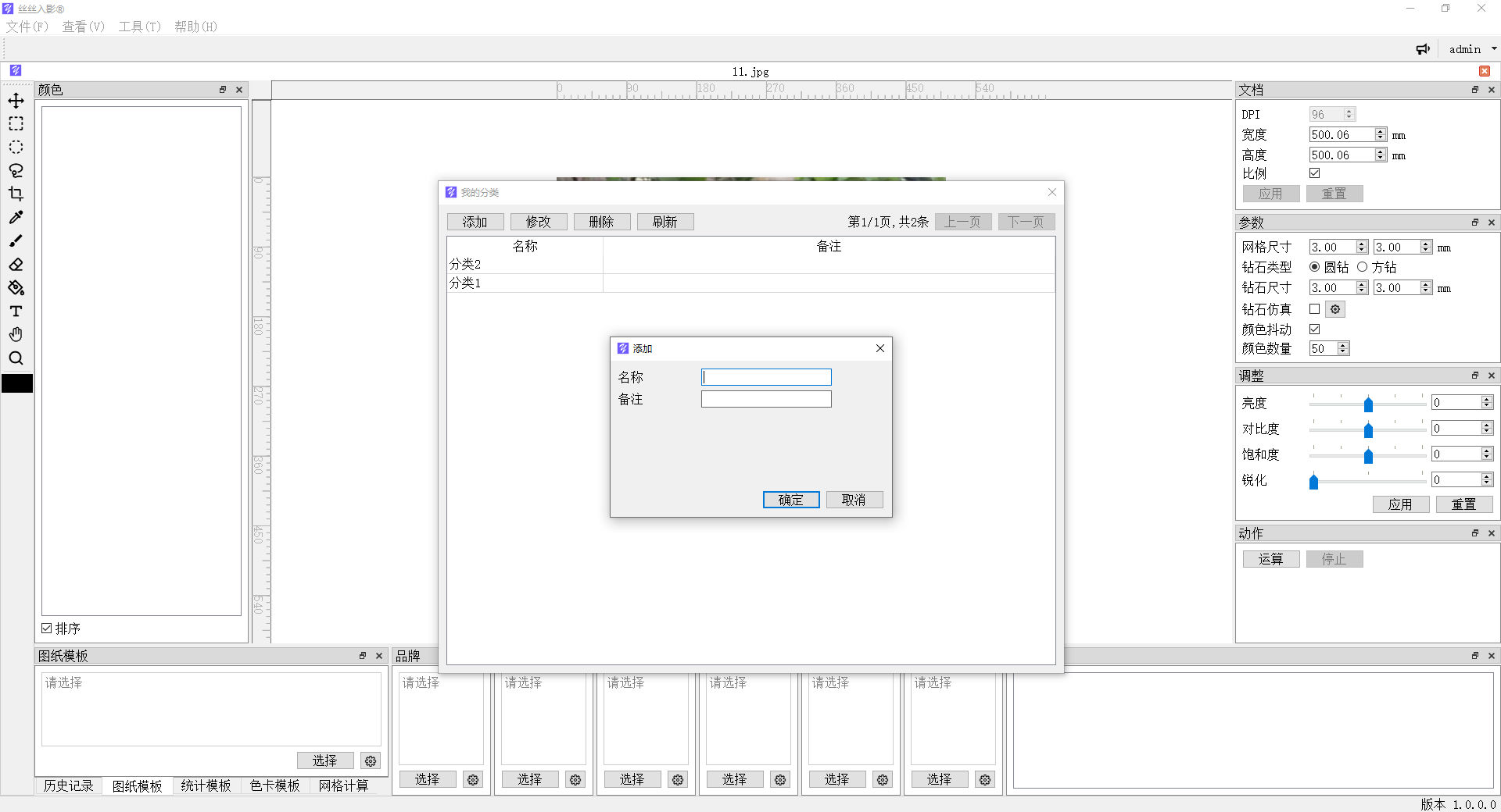 数字油画、钻石画、图钉画、像素画、绕线画、蚊香画、螺旋画