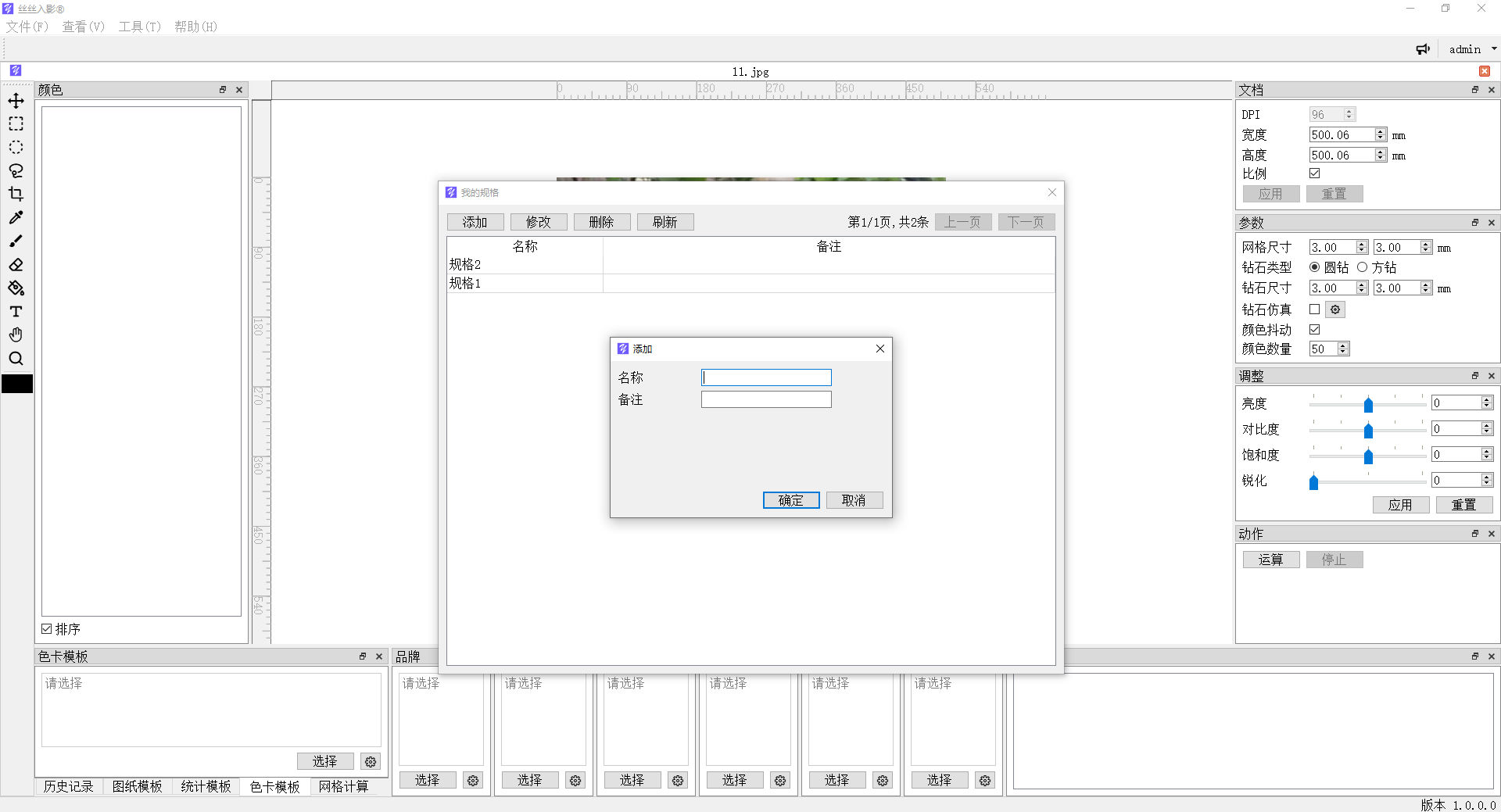 数字油画、钻石画、图钉画、像素画、绕线画、蚊香画、螺旋画