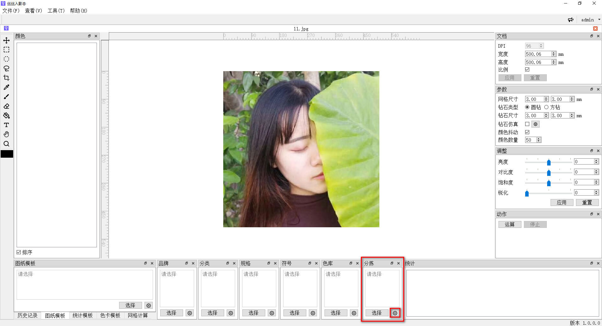 数字油画、钻石画、图钉画、像素画、绕线画、蚊香画、螺旋画