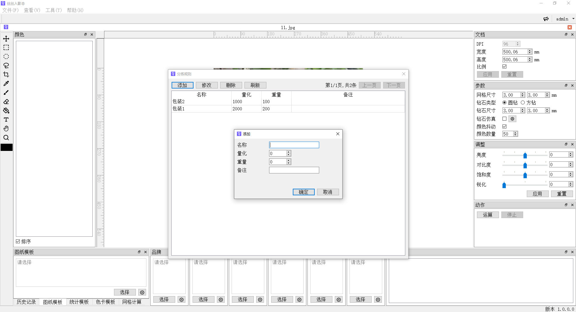 数字油画、钻石画、图钉画、像素画、绕线画、蚊香画、螺旋画