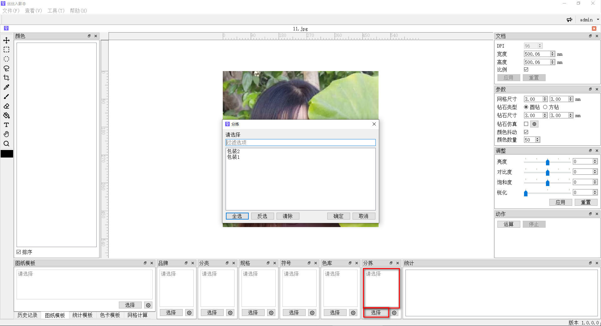 数字油画、钻石画、图钉画、像素画、绕线画、蚊香画、螺旋画