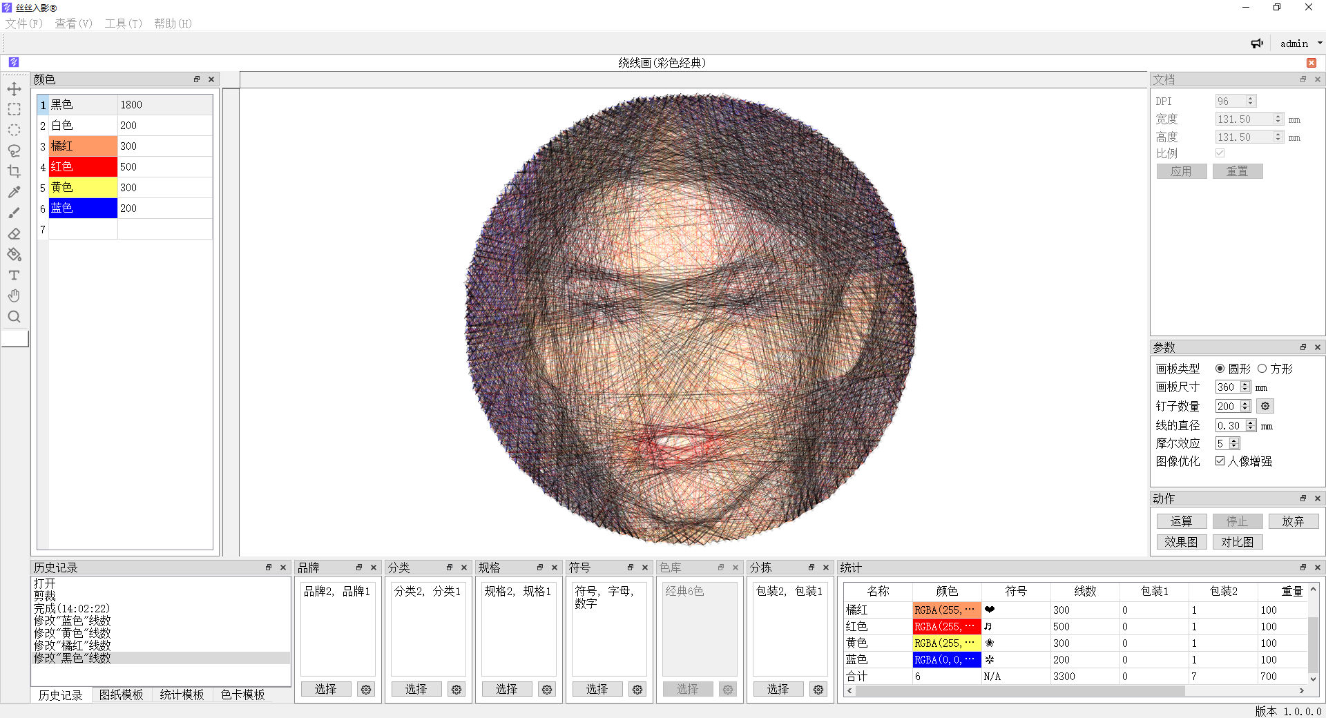 数字油画、钻石画、图钉画、像素画、绕线画、蚊香画、螺旋画