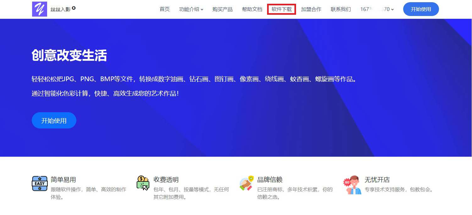 数字油画、钻石画、图钉画、像素画、绕线画、蚊香画、螺旋画