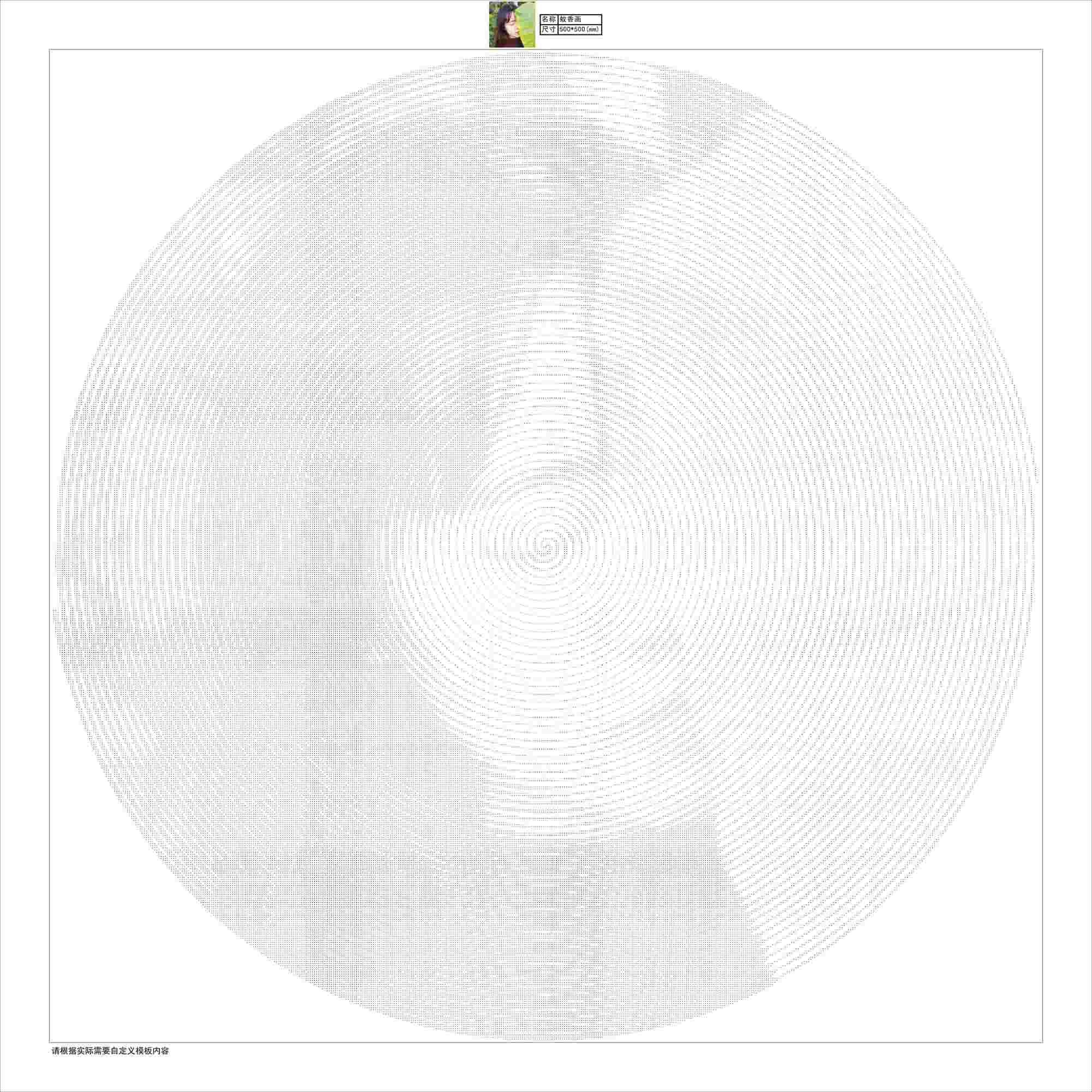 数字油画、钻石画、图钉画、像素画、绕线画、蚊香画、螺旋画