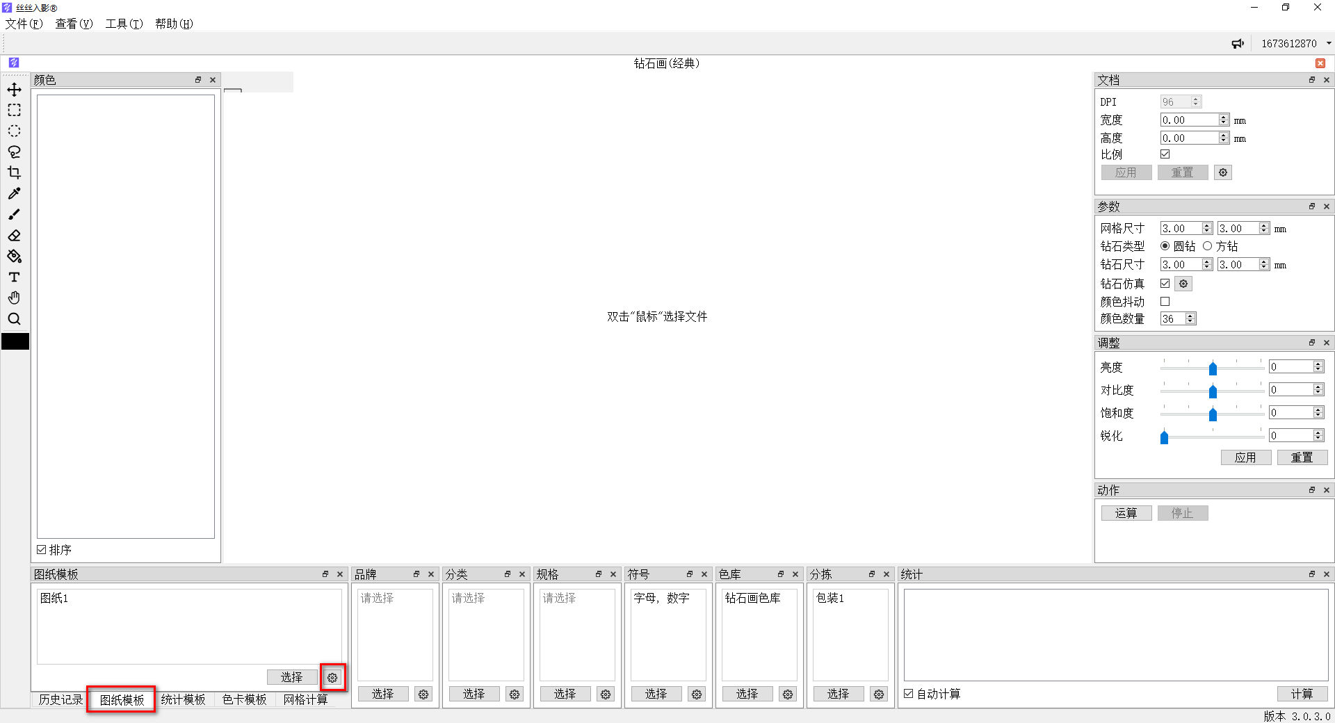 数字油画、钻石画、图钉画、像素画、绕线画、蚊香画、螺旋画