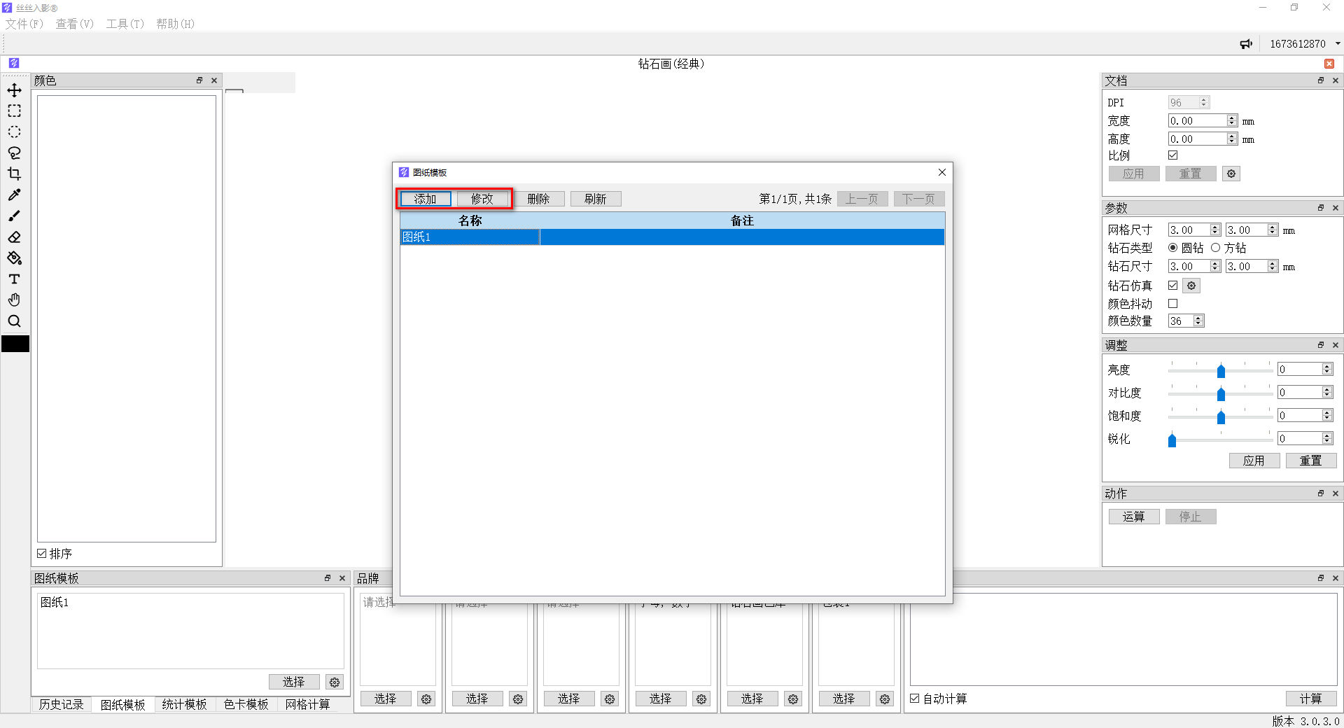 数字油画、钻石画、图钉画、像素画、绕线画、蚊香画、螺旋画