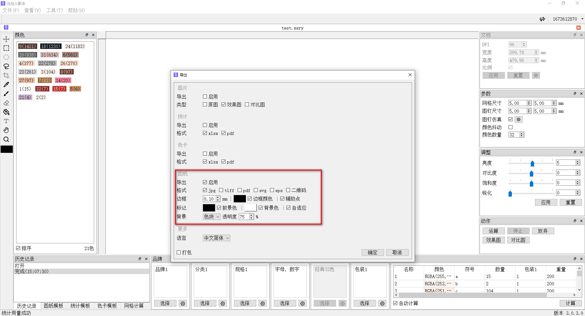 数字油画、钻石画、图钉画、像素画、绕线画、蚊香画、螺旋画