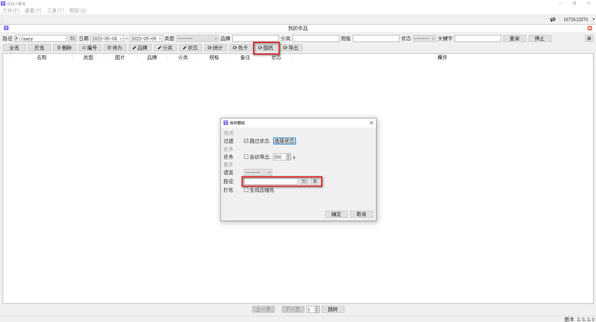 数字油画、钻石画、图钉画、像素画、绕线画、蚊香画、螺旋画