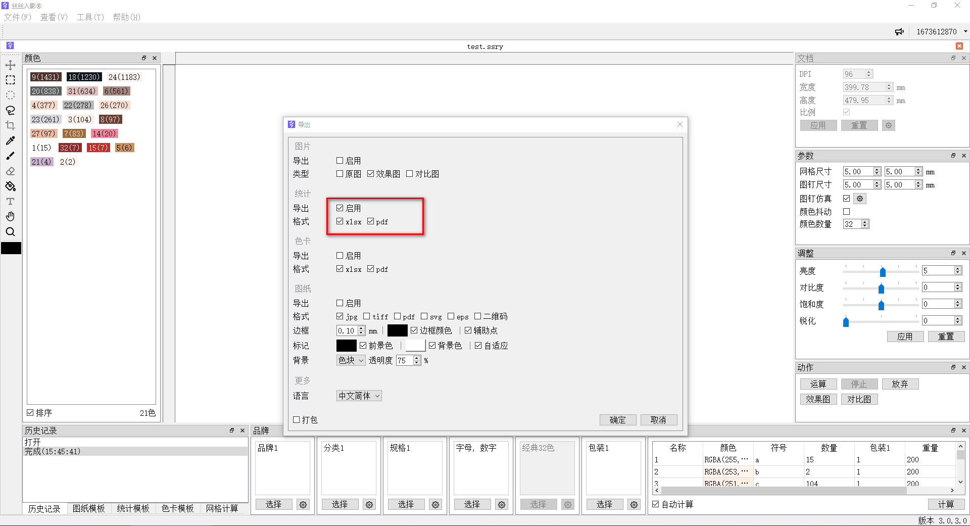 数字油画、钻石画、图钉画、像素画、绕线画、蚊香画、螺旋画