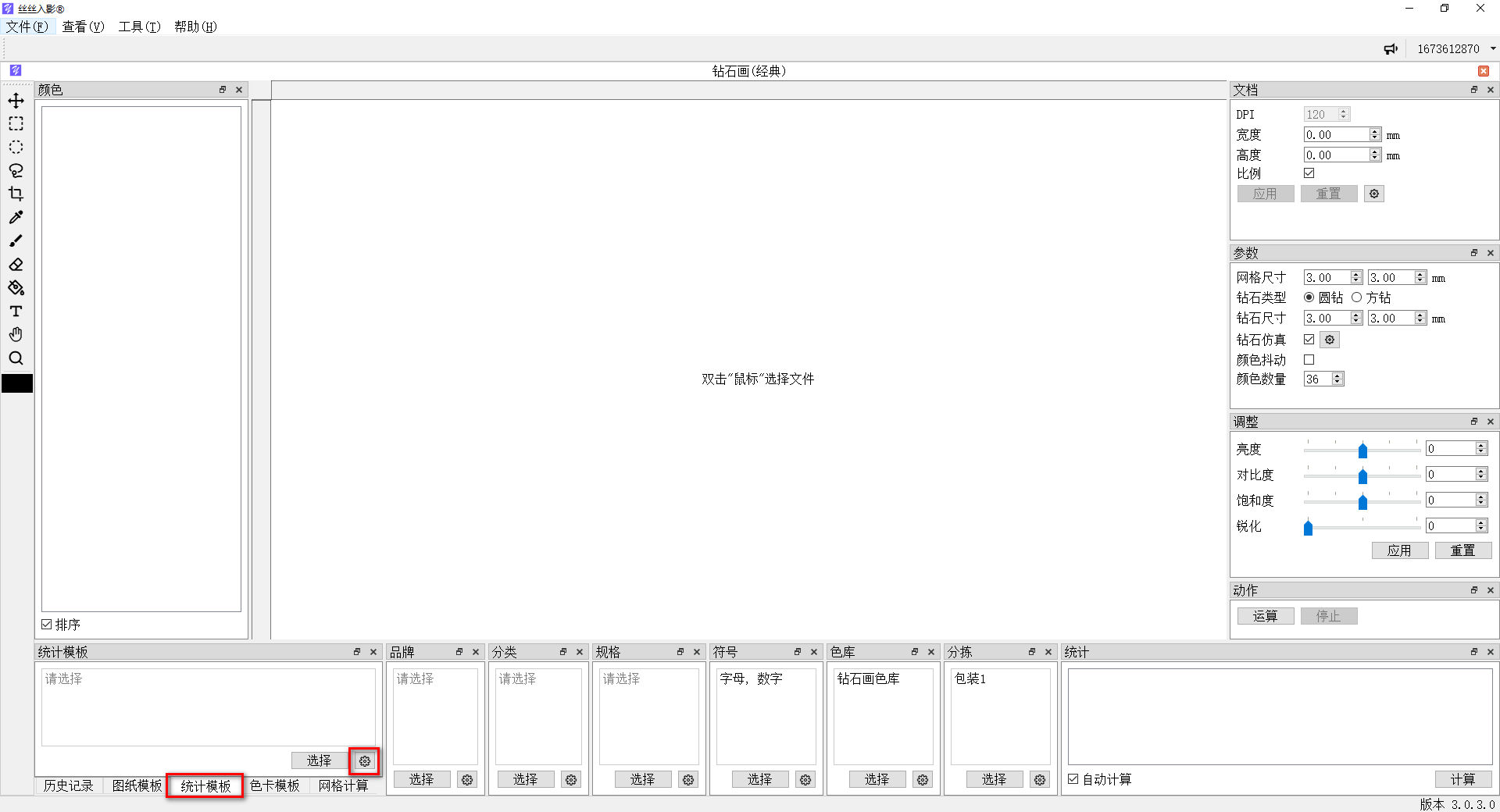 数字油画、钻石画、图钉画、像素画、绕线画、蚊香画、螺旋画
