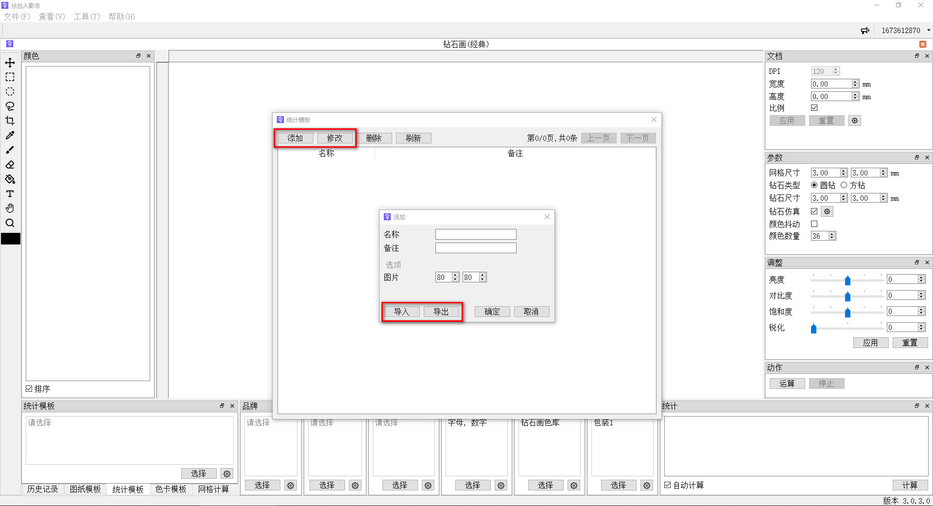 数字油画、钻石画、图钉画、像素画、绕线画、蚊香画、螺旋画