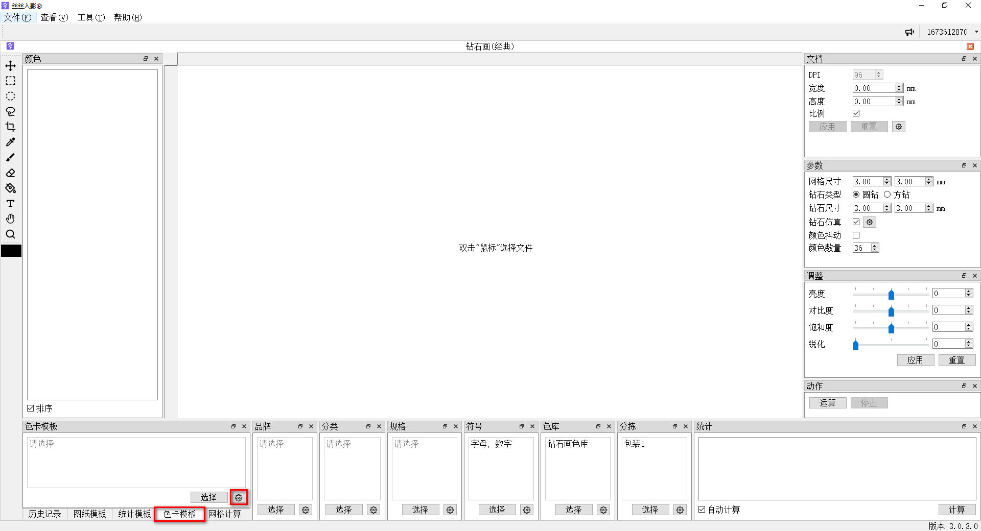 数字油画、钻石画、图钉画、像素画、绕线画、蚊香画、螺旋画