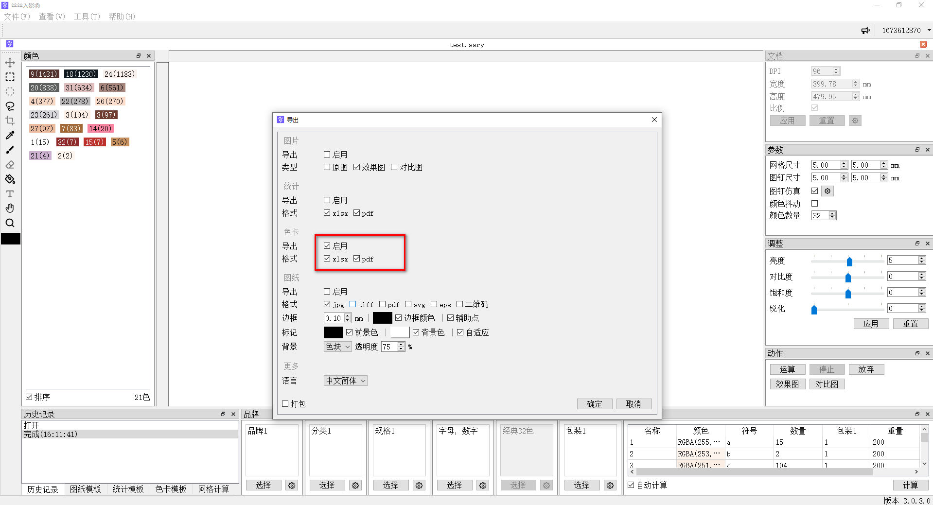 数字油画、钻石画、图钉画、像素画、绕线画、蚊香画、螺旋画