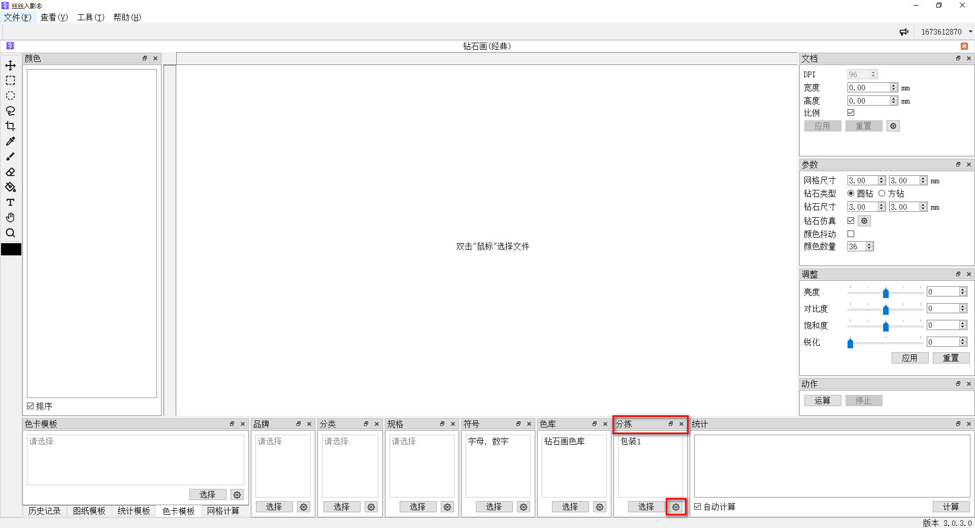 数字油画、钻石画、图钉画、像素画、绕线画、蚊香画、螺旋画