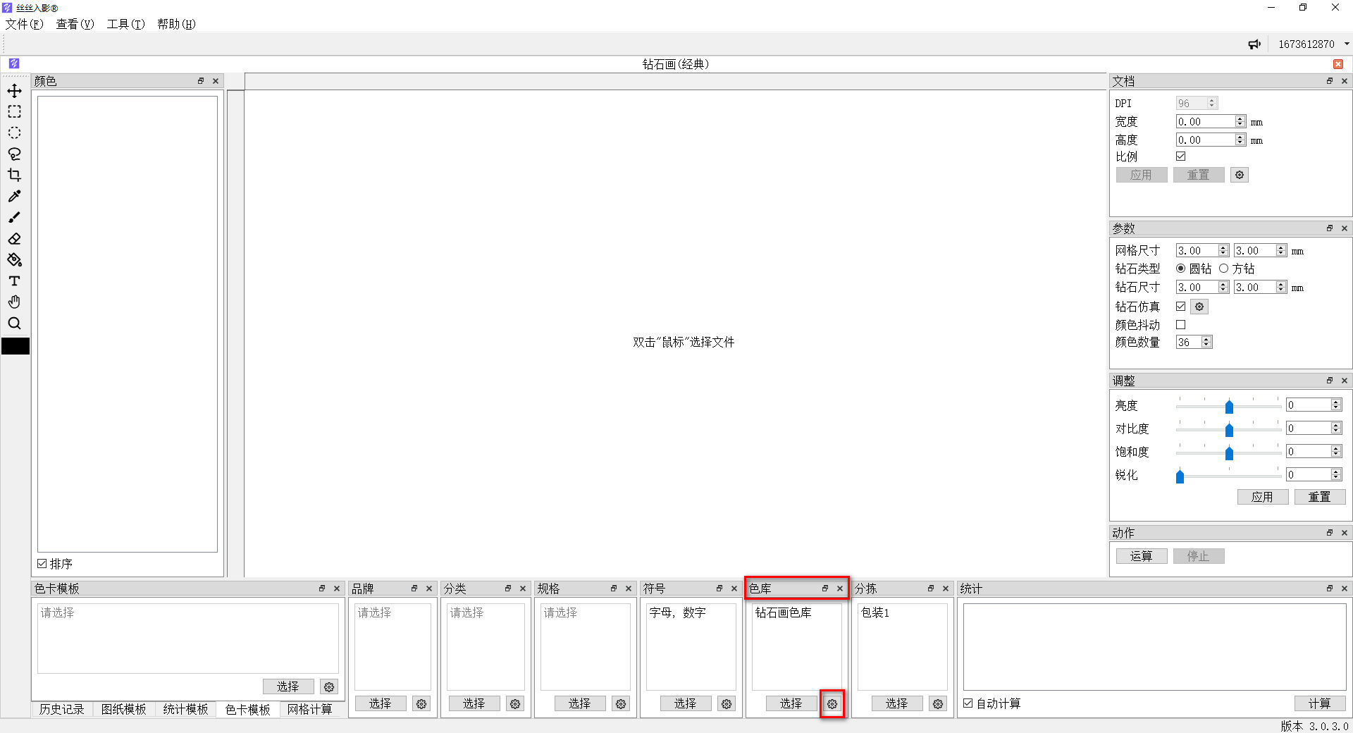 数字油画、钻石画、图钉画、像素画、绕线画、蚊香画、螺旋画