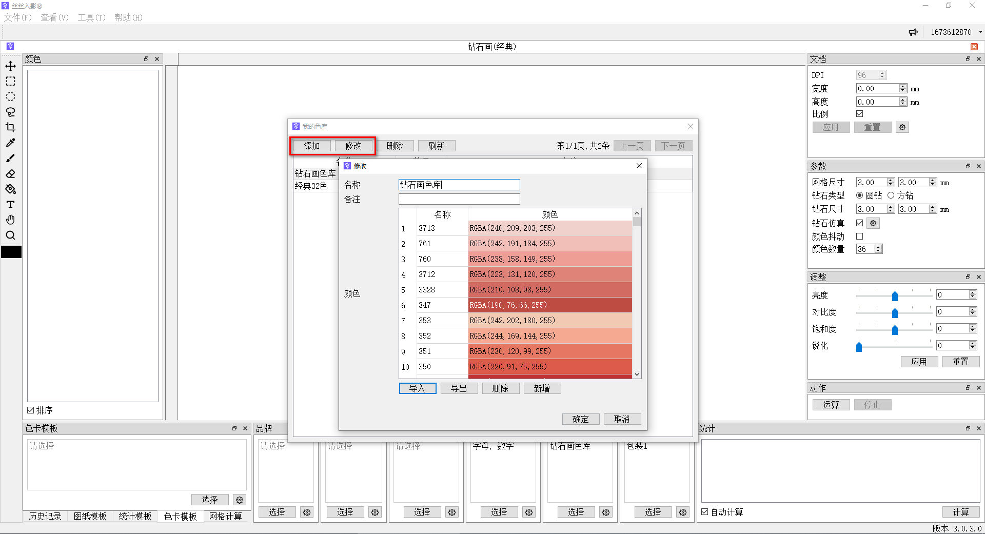 数字油画、钻石画、图钉画、像素画、绕线画、蚊香画、螺旋画