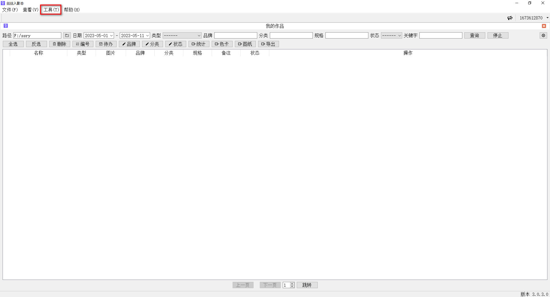 数字油画、钻石画、图钉画、像素画、绕线画、蚊香画、螺旋画
