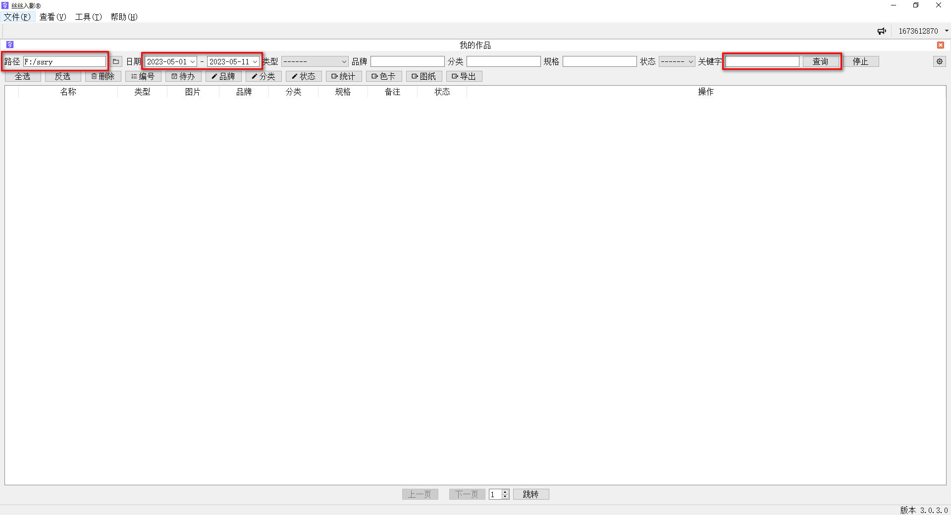 数字油画、钻石画、图钉画、像素画、绕线画、蚊香画、螺旋画