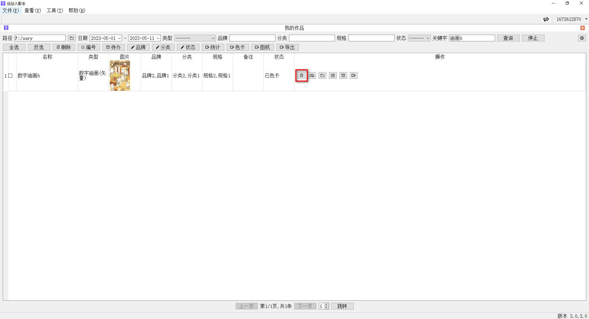 数字油画、钻石画、图钉画、像素画、绕线画、蚊香画、螺旋画