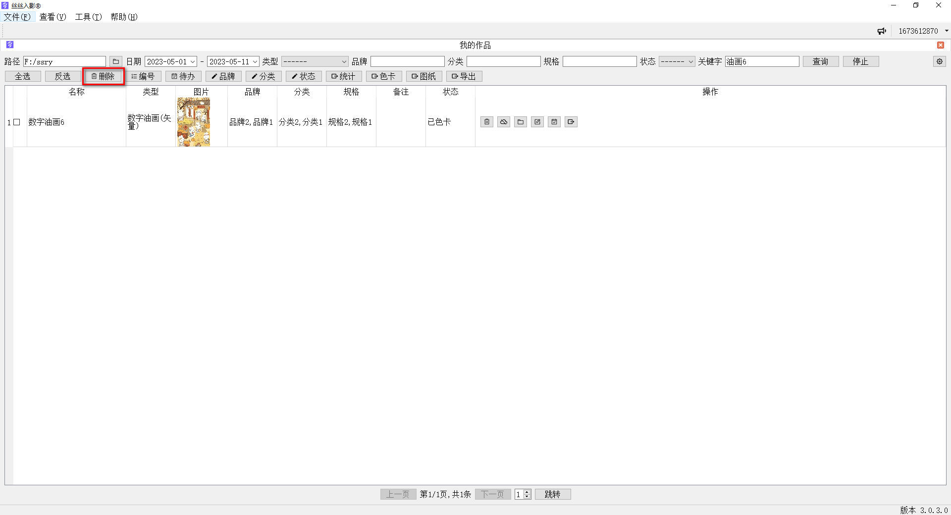 数字油画、钻石画、图钉画、像素画、绕线画、蚊香画、螺旋画