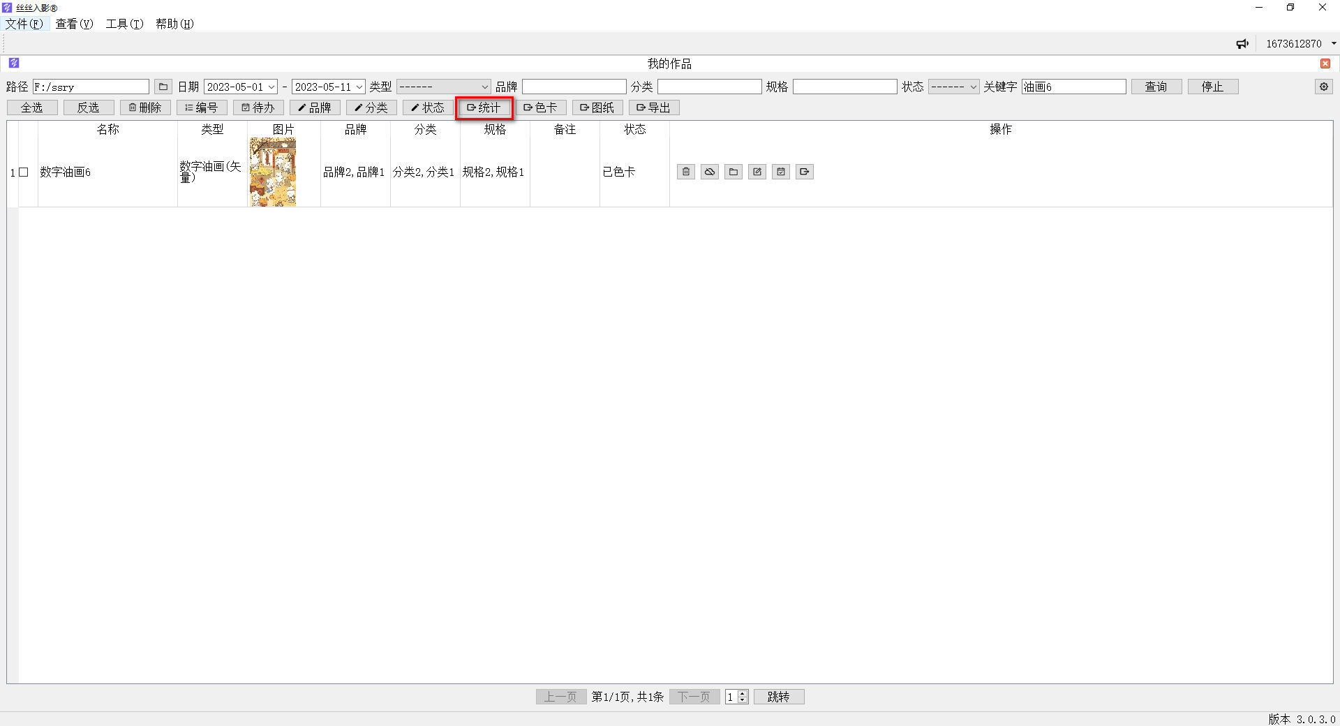 数字油画、钻石画、图钉画、像素画、绕线画、蚊香画、螺旋画