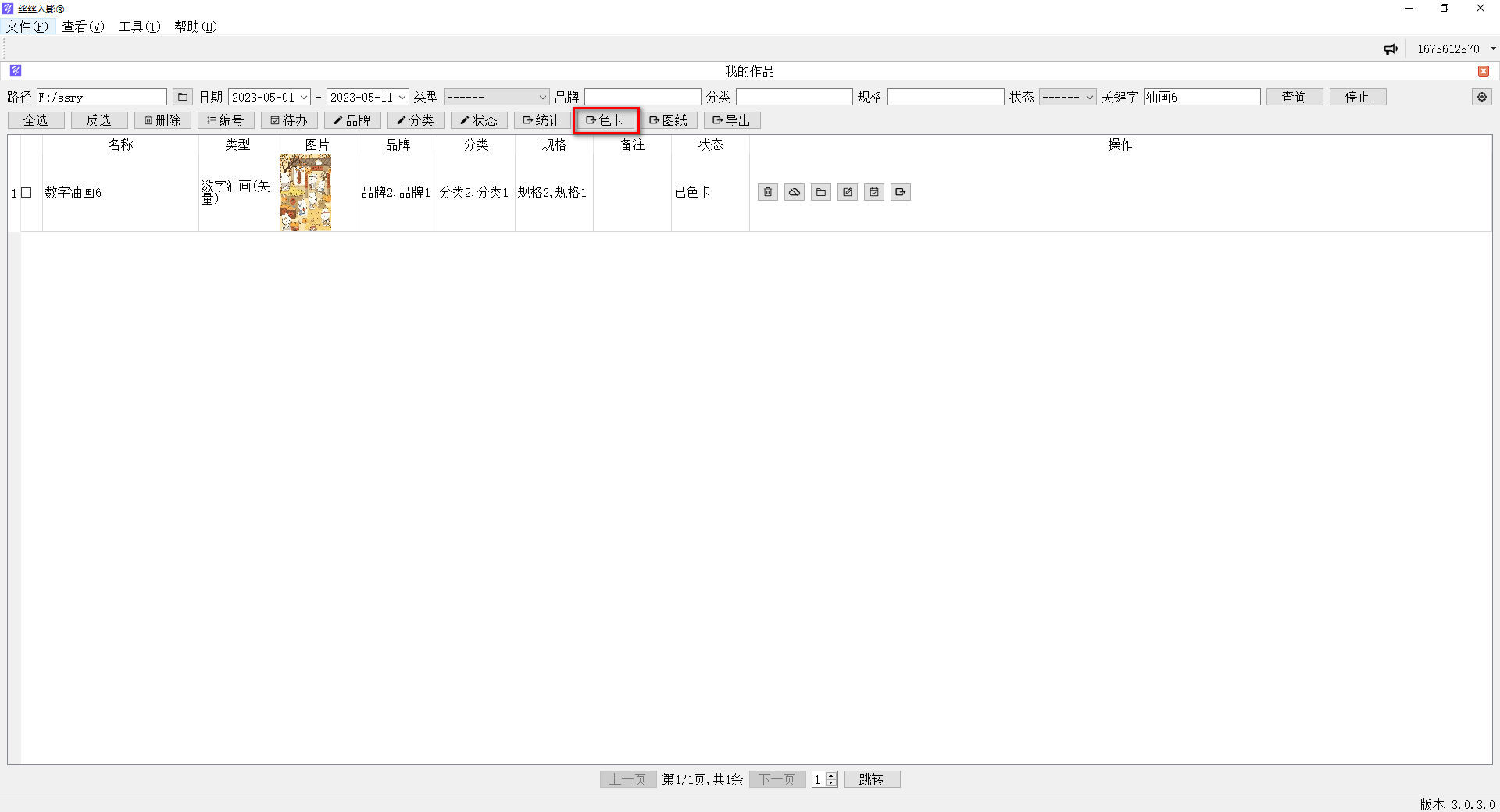 数字油画、钻石画、图钉画、像素画、绕线画、蚊香画、螺旋画
