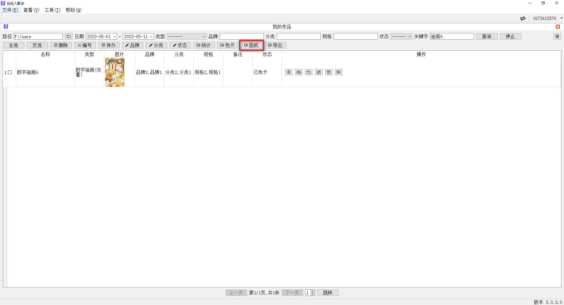 数字油画、钻石画、图钉画、像素画、绕线画、蚊香画、螺旋画