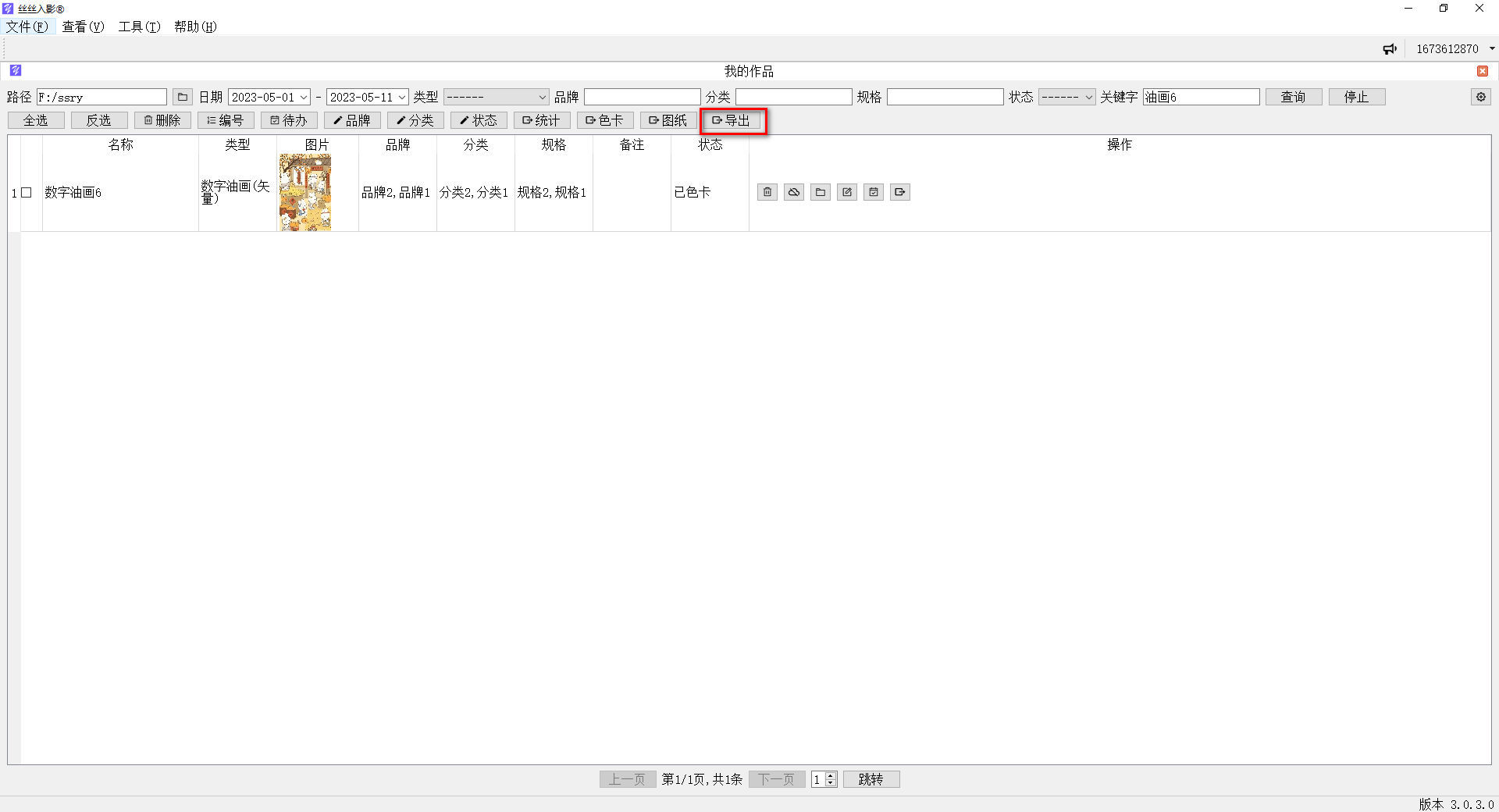 数字油画、钻石画、图钉画、像素画、绕线画、蚊香画、螺旋画