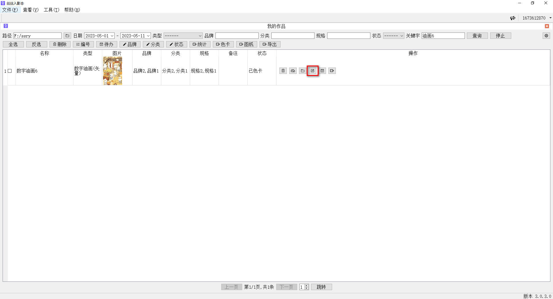 数字油画、钻石画、图钉画、像素画、绕线画、蚊香画、螺旋画