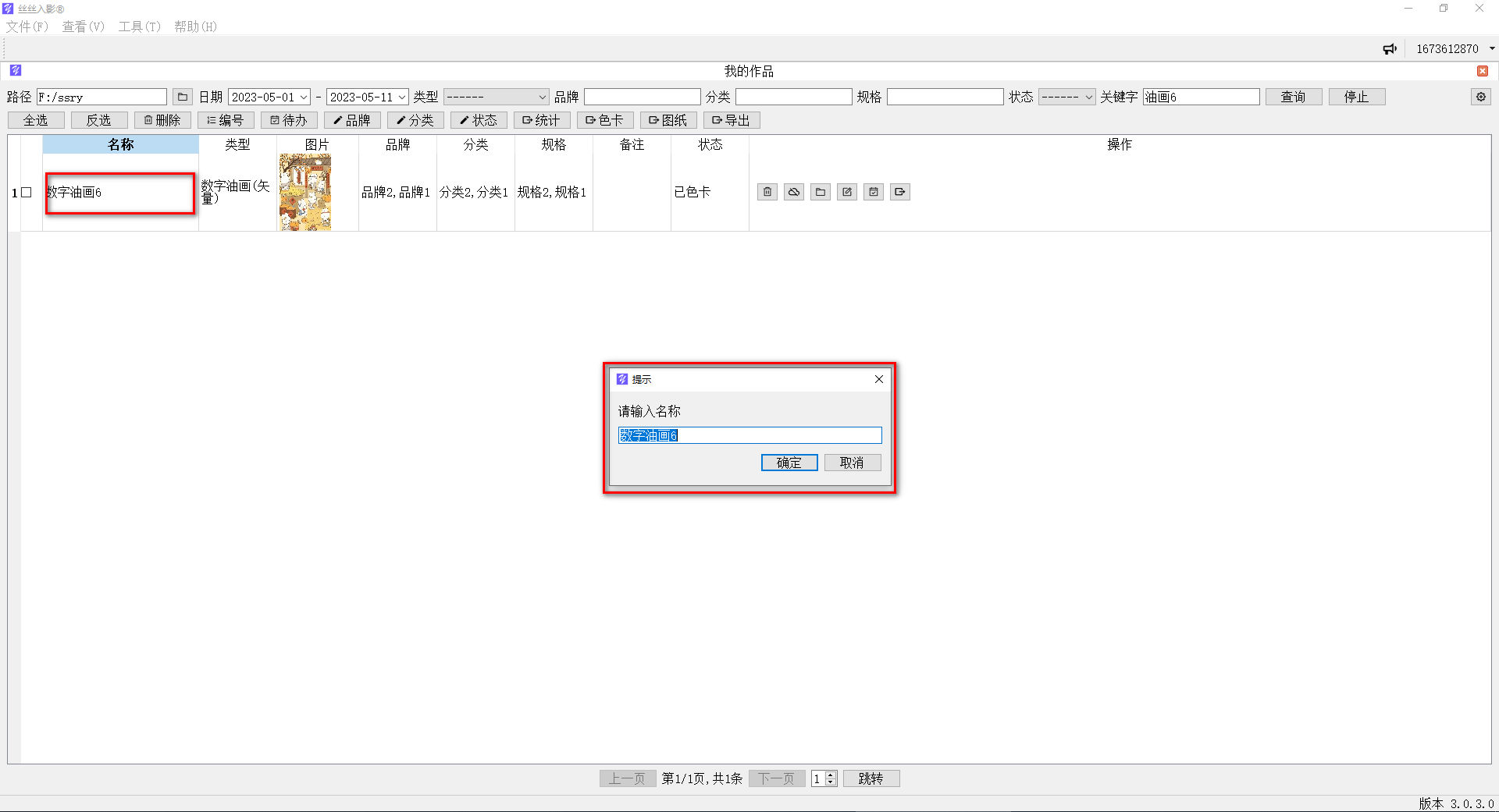 数字油画、钻石画、图钉画、像素画、绕线画、蚊香画、螺旋画