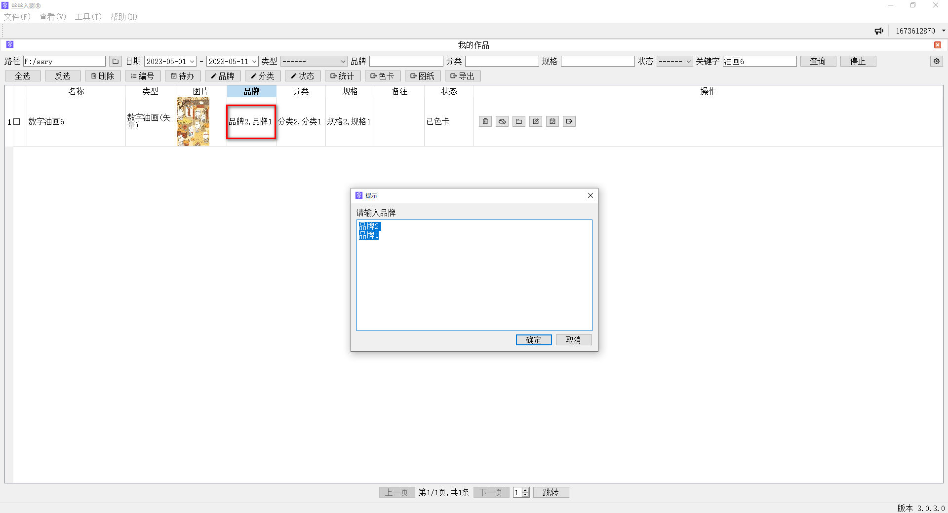 数字油画、钻石画、图钉画、像素画、绕线画、蚊香画、螺旋画