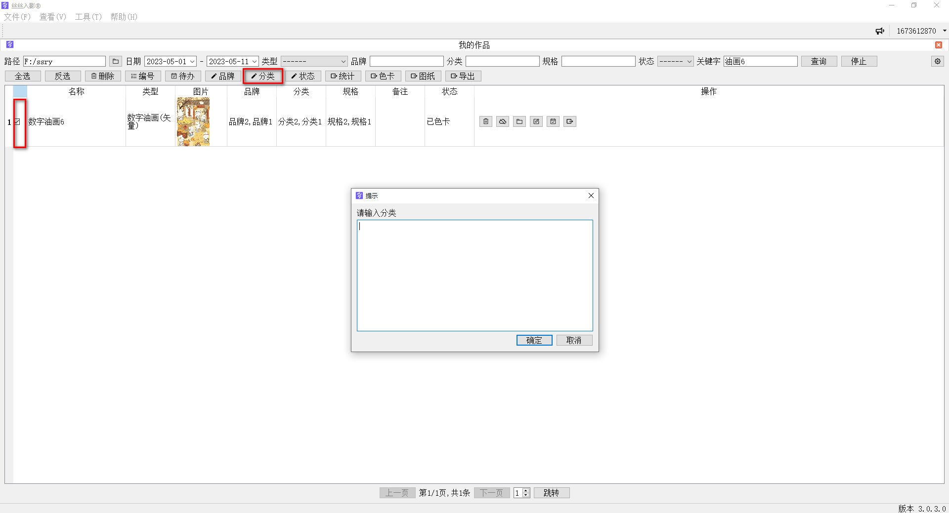 数字油画、钻石画、图钉画、像素画、绕线画、蚊香画、螺旋画