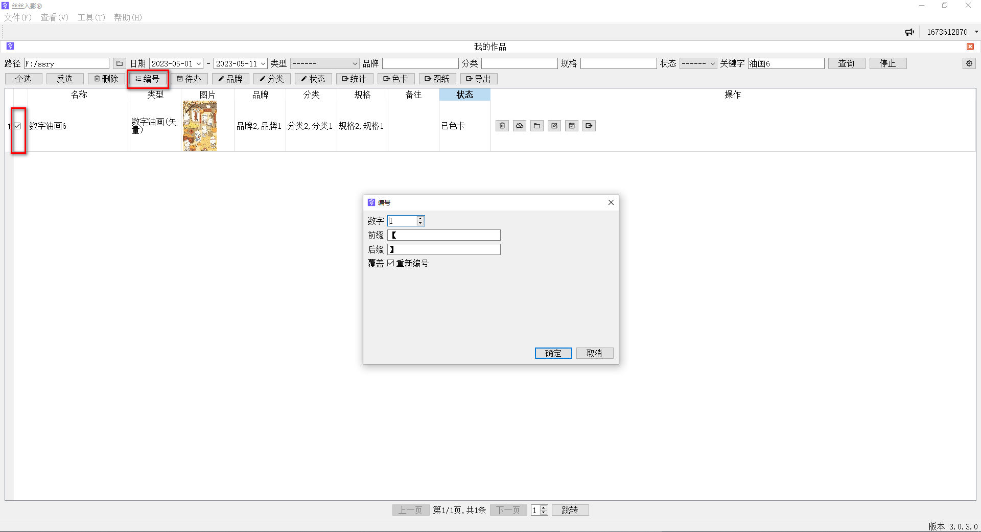 数字油画、钻石画、图钉画、像素画、绕线画、蚊香画、螺旋画