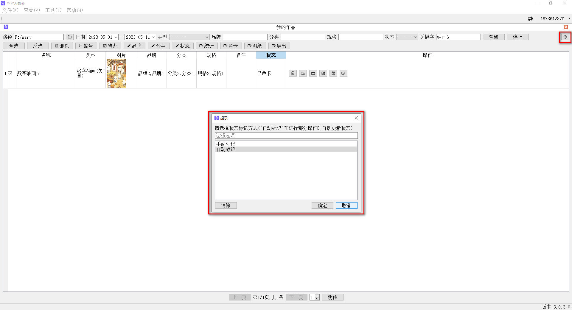 数字油画、钻石画、图钉画、像素画、绕线画、蚊香画、螺旋画