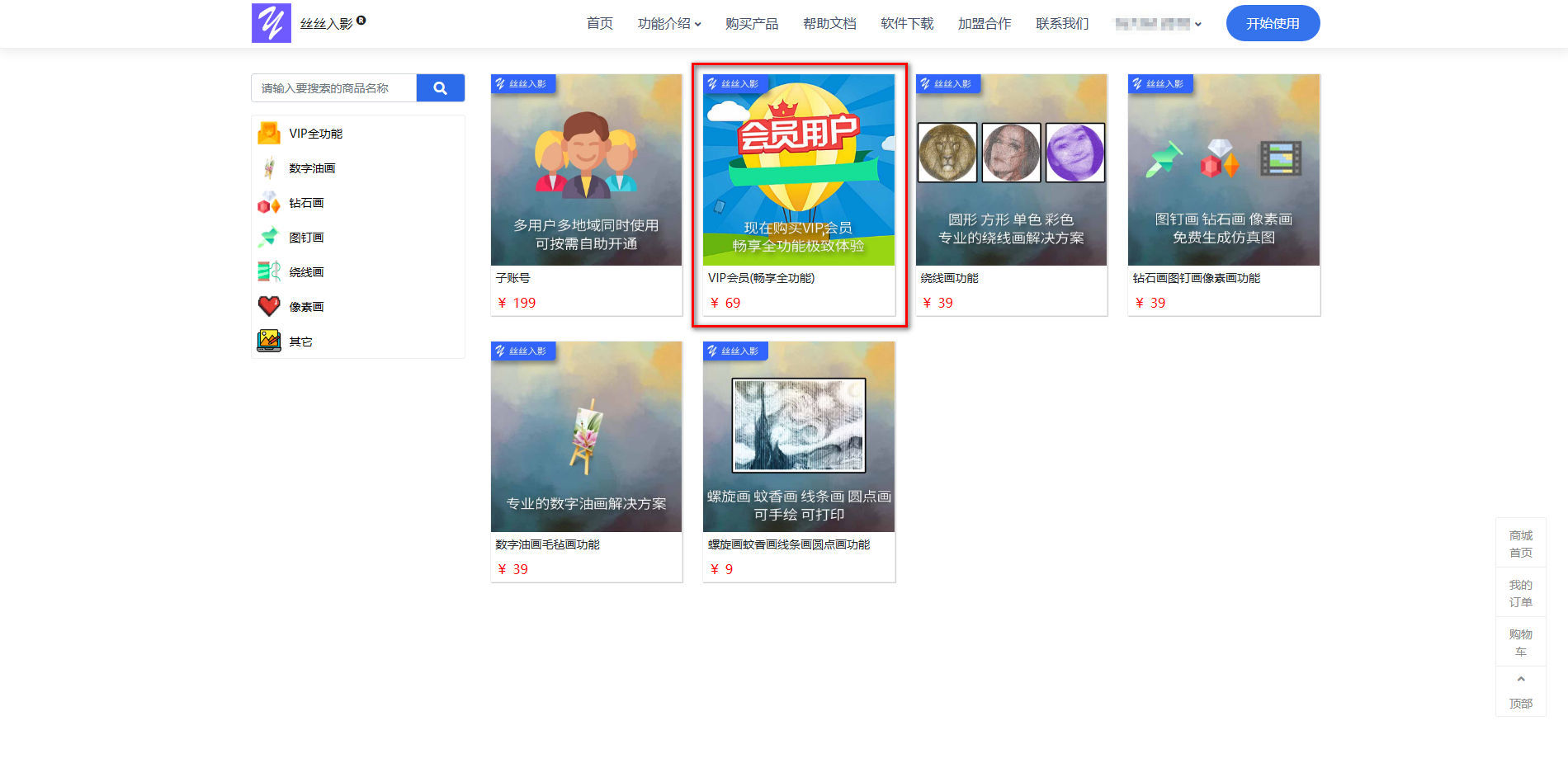 数字油画、钻石画、图钉画、像素画、绕线画、蚊香画、螺旋画