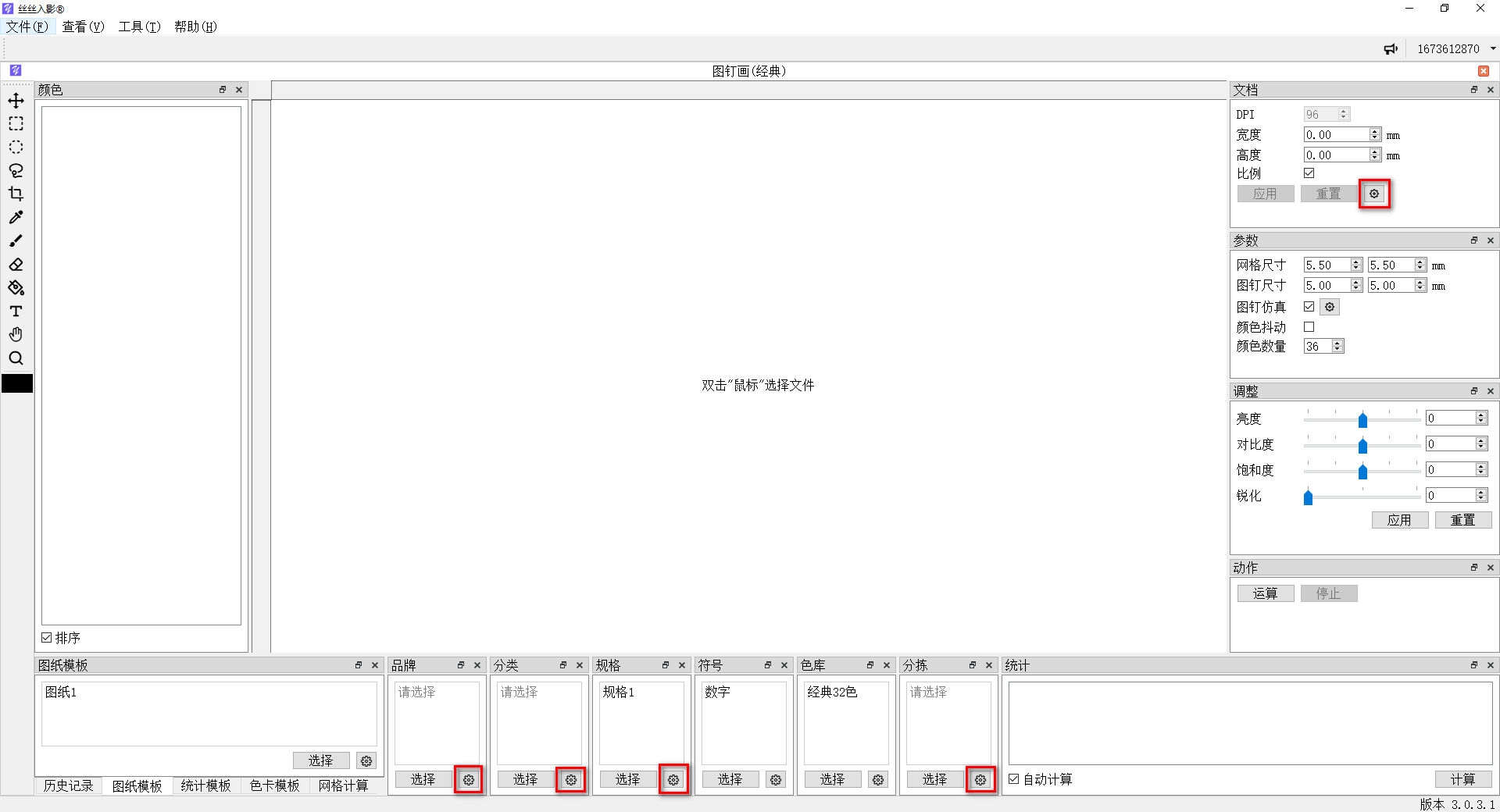 数字油画、钻石画、图钉画、像素画、绕线画、蚊香画、螺旋画