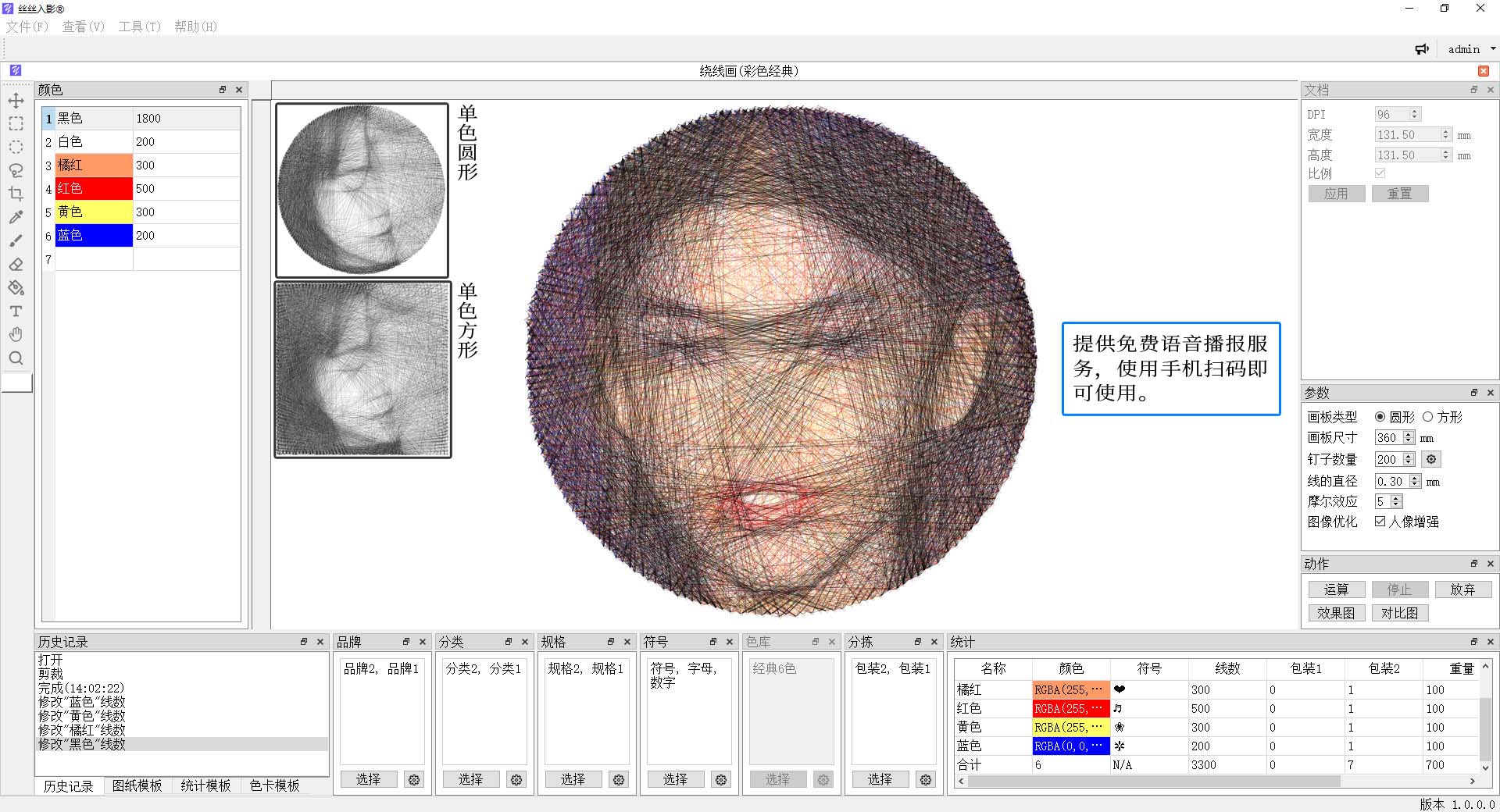 数字油画、钻石画、图钉画、像素画、绕线画、蚊香画、螺旋画